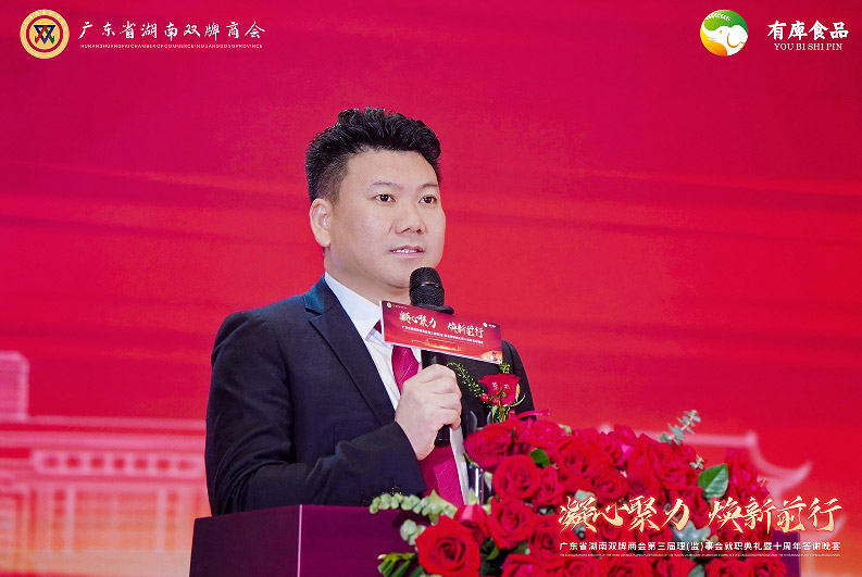 勇担使命 共启新程 |热烈祝贺瑞纳斯集团董事长夏林荣任广东省湖南双牌商会会长!